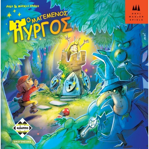 KAISSA Ο Μαγεμένος Πύργος