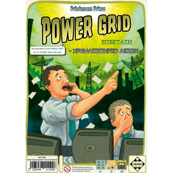Power Grid: Χρηματιστήριο Αξιών