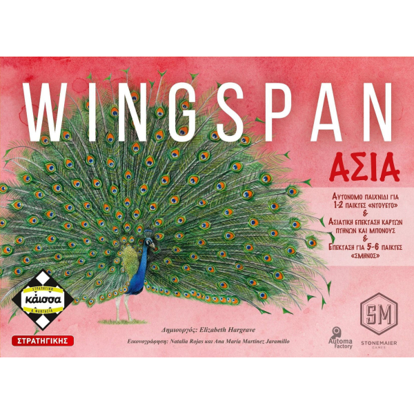 KAISSA Wingspan Asia