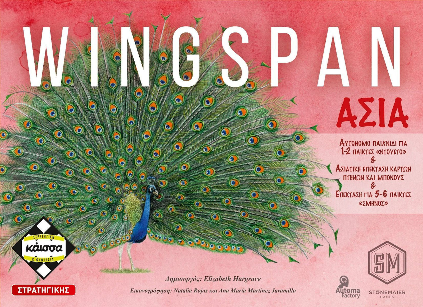 KAISSA Wingspan Asia KAISSA Wingspan Asia