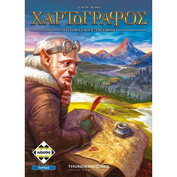 KAISSA Ο Χαρτογράφος