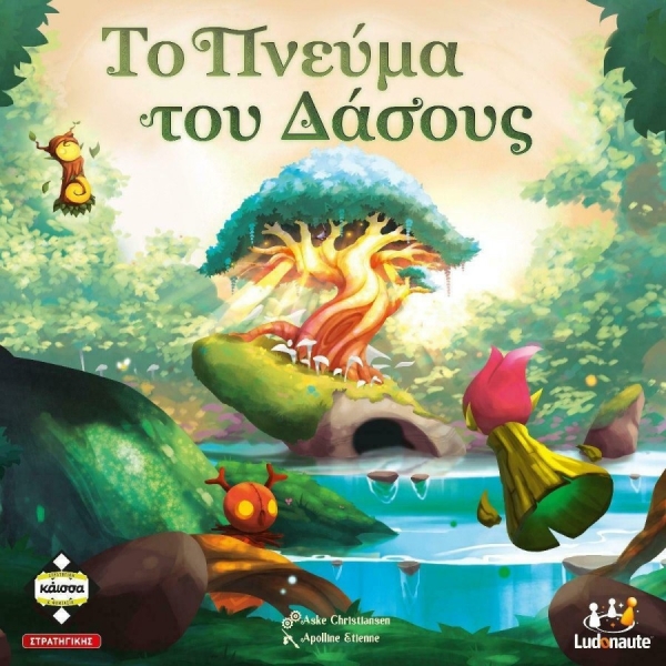 KAISSA Το Πνεύμα του Δάσους