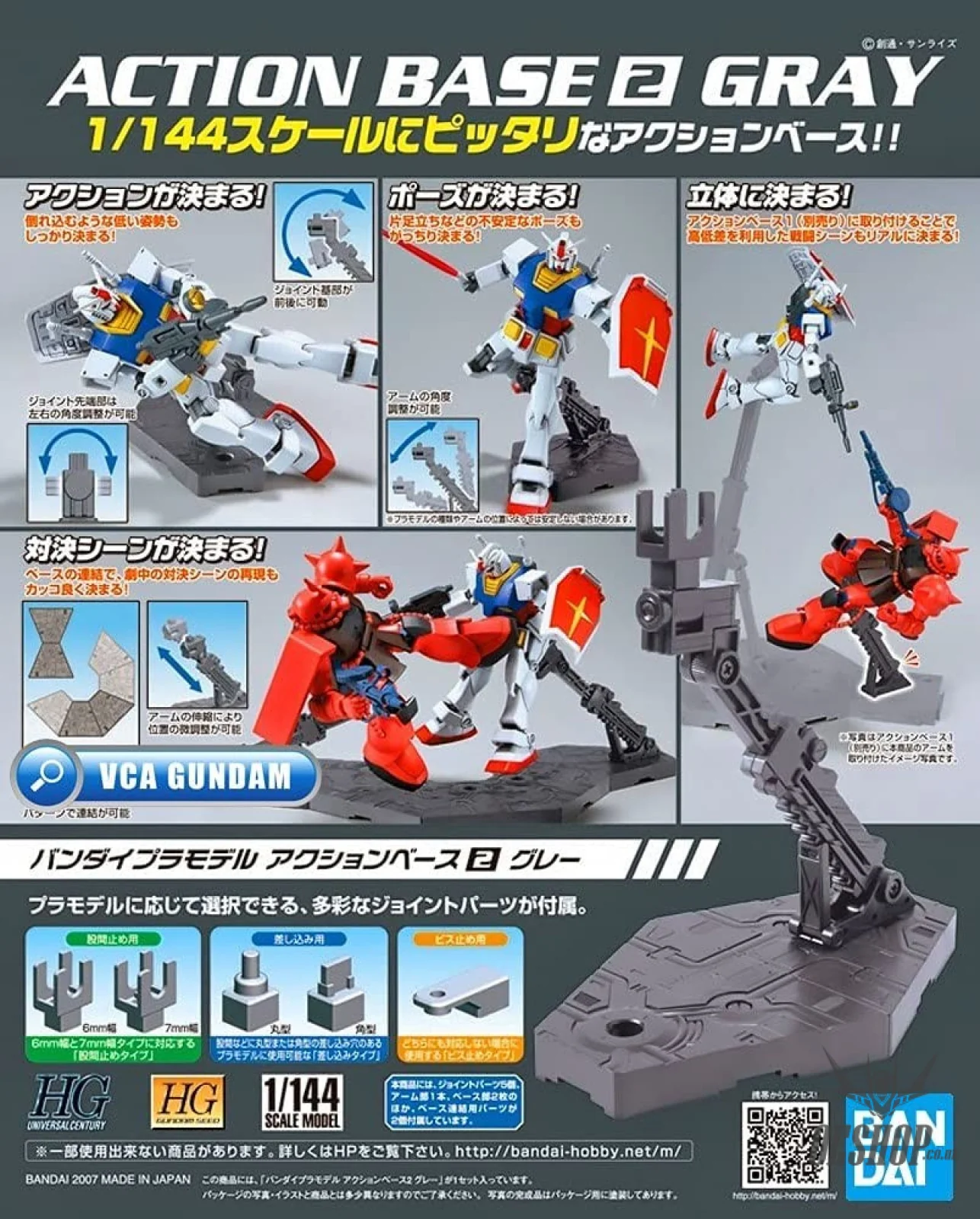 Gundam Accessories – Action Base 2 (Gray) Gundam Accessories – Action Base 2 (Gray)