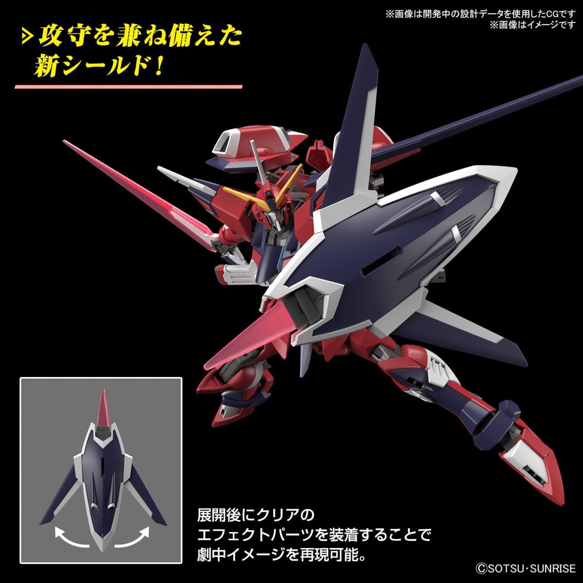 HG 1/144 IMMORTAL JUSTICE GUNDAM HG 1/144 IMMORTAL JUSTICE GUNDAM - Image 7