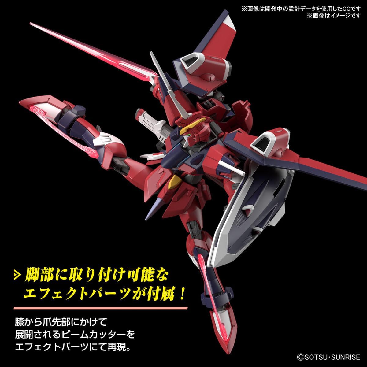 HG 1/144 IMMORTAL JUSTICE GUNDAM HG 1/144 IMMORTAL JUSTICE GUNDAM - Image 5