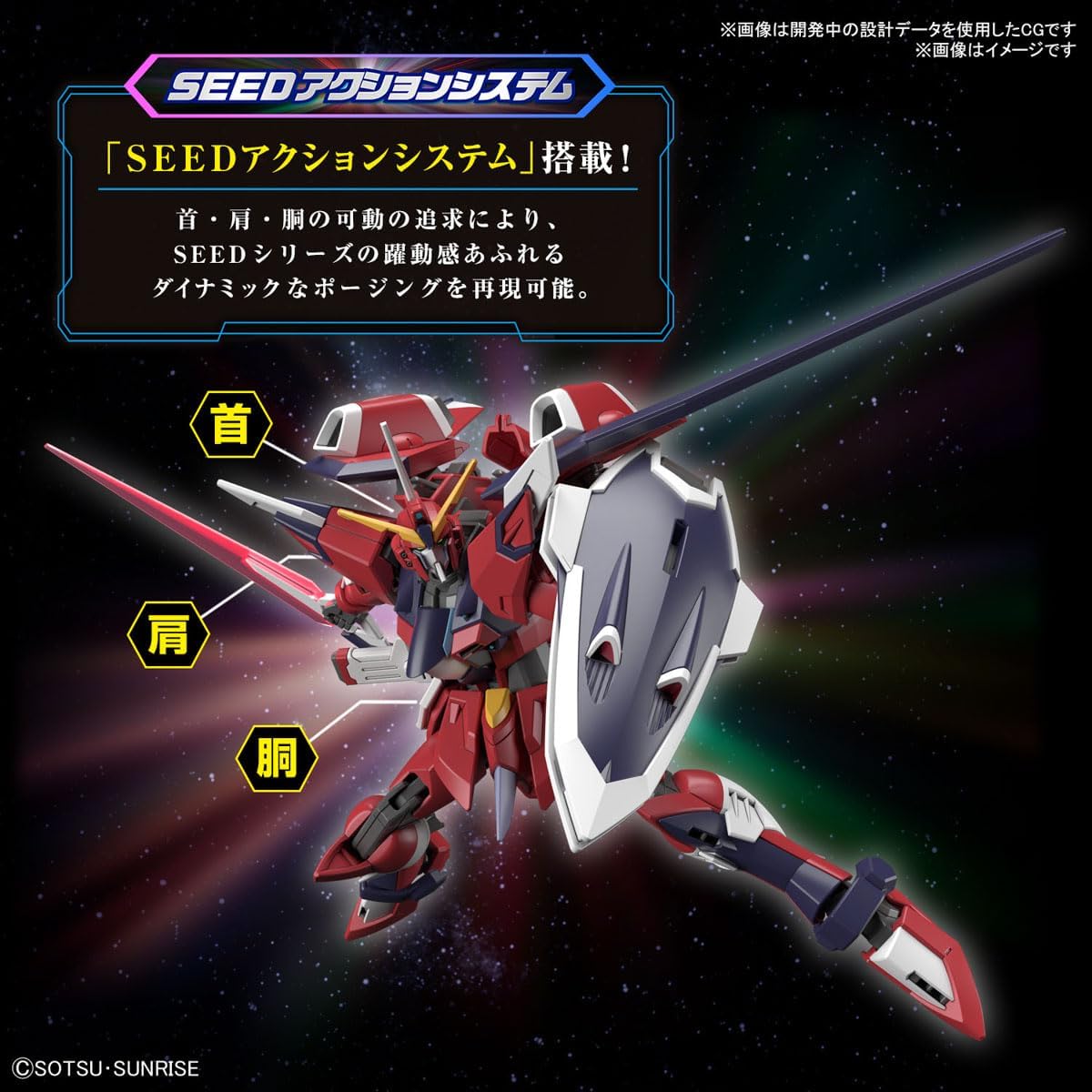 HG 1/144 IMMORTAL JUSTICE GUNDAM HG 1/144 IMMORTAL JUSTICE GUNDAM - Image 9