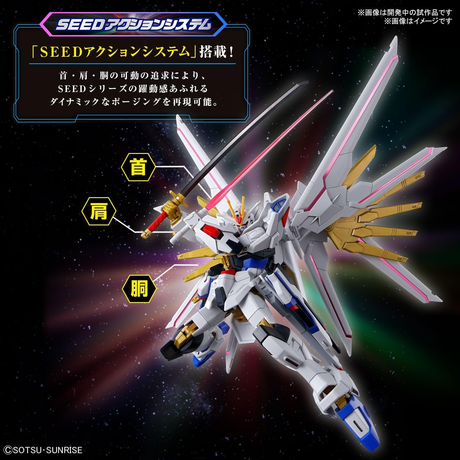 HG 1/144 MIGHTY STRIKE FREEDOM GUNDAM HG 1/144 MIGHTY STRIKE FREEDOM GUNDAM - Image 8