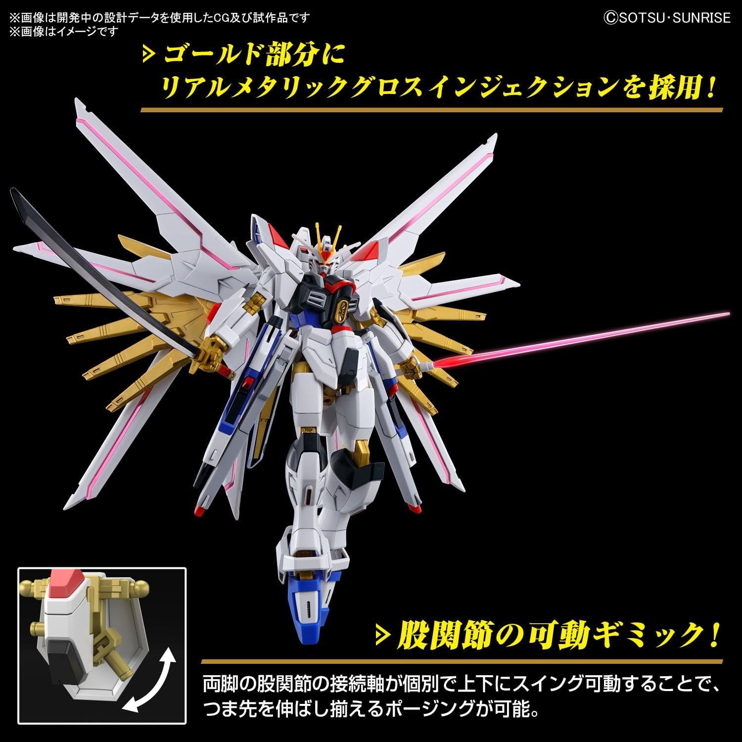 HG 1/144 MIGHTY STRIKE FREEDOM GUNDAM HG 1/144 MIGHTY STRIKE FREEDOM GUNDAM - Image 2