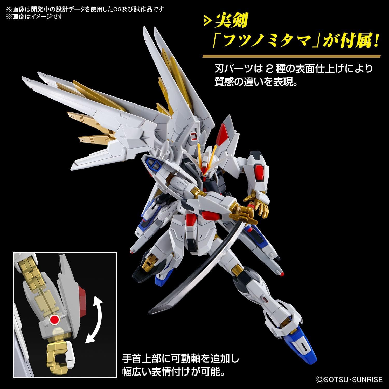 HG 1/144 MIGHTY STRIKE FREEDOM GUNDAM HG 1/144 MIGHTY STRIKE FREEDOM GUNDAM - Image 3