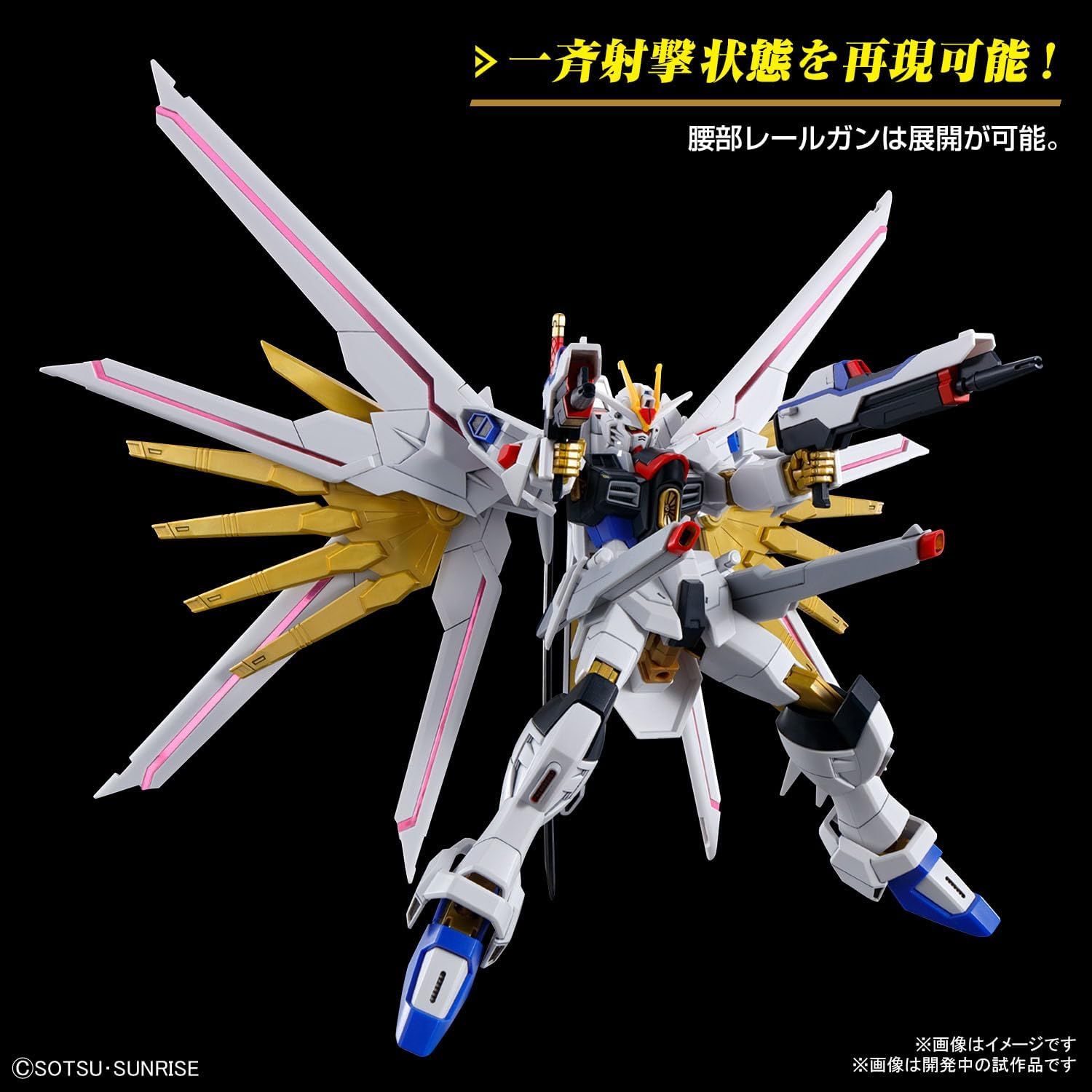 HG 1/144 MIGHTY STRIKE FREEDOM GUNDAM HG 1/144 MIGHTY STRIKE FREEDOM GUNDAM - Image 5