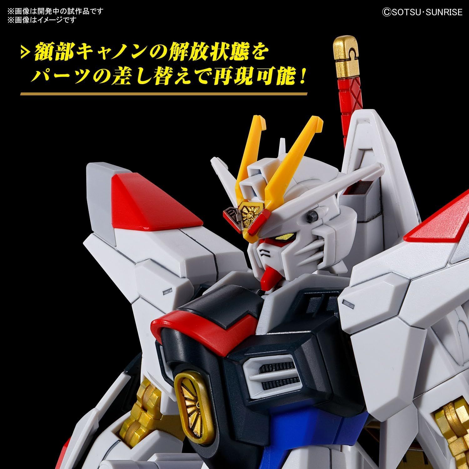 HG 1/144 MIGHTY STRIKE FREEDOM GUNDAM HG 1/144 MIGHTY STRIKE FREEDOM GUNDAM - Image 6
