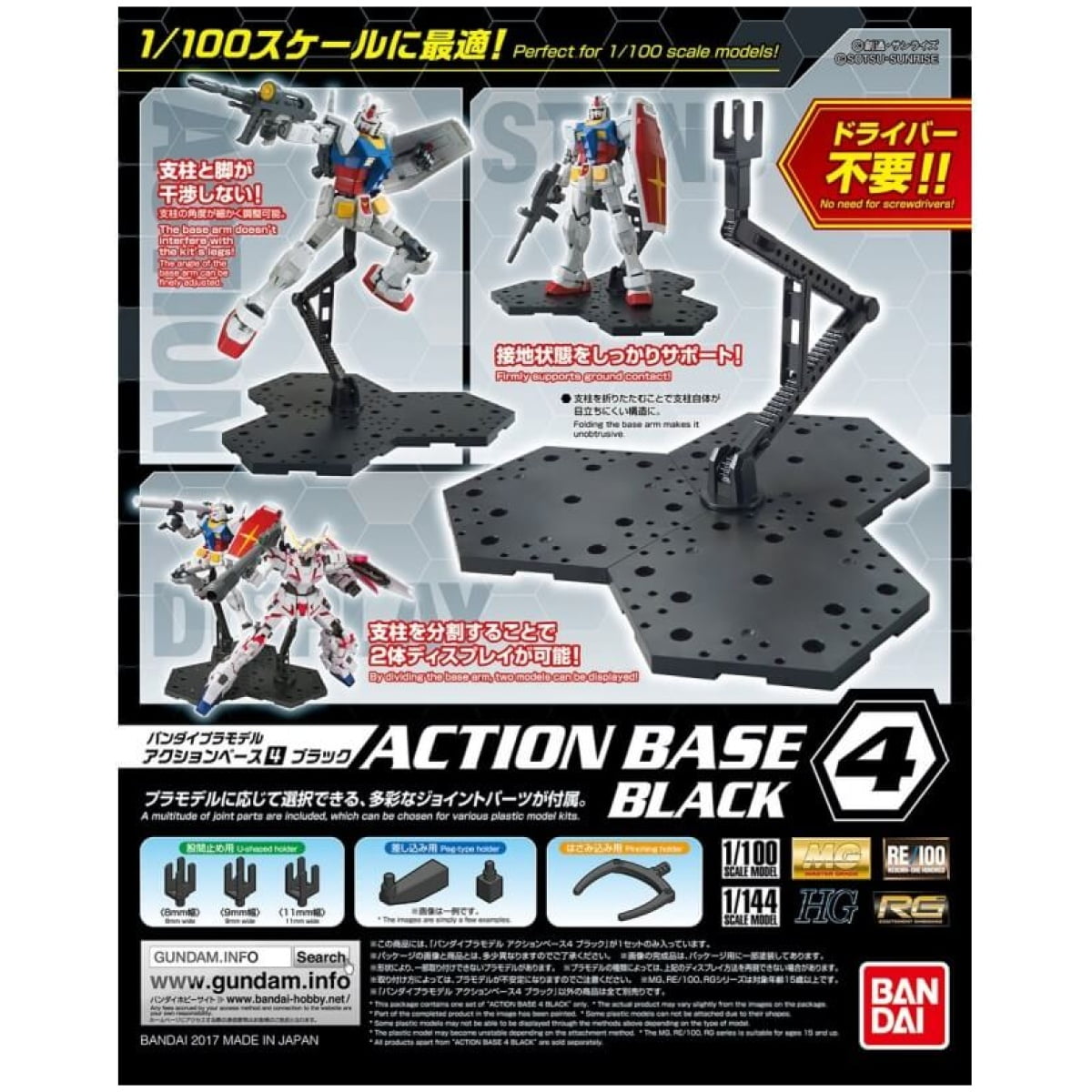 Gundam Accessories - Action Base 4 (Black) Gundam Accessories - Action Base 4 (Black)