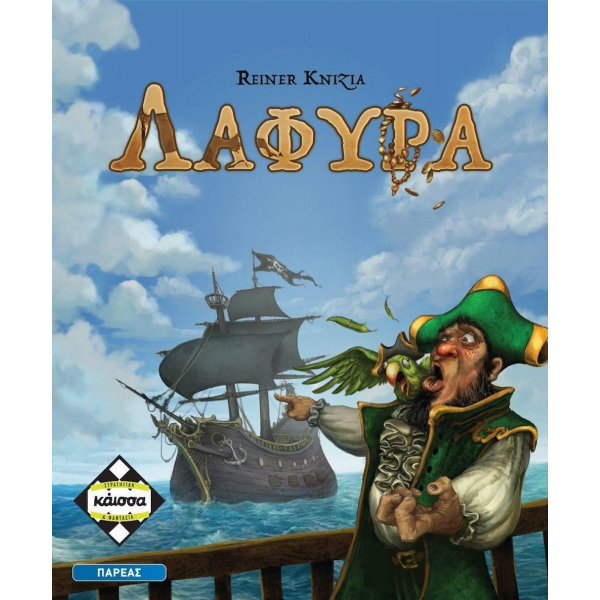 ΚΑΙΣΣΑ ΛΑΦΥΡΑ