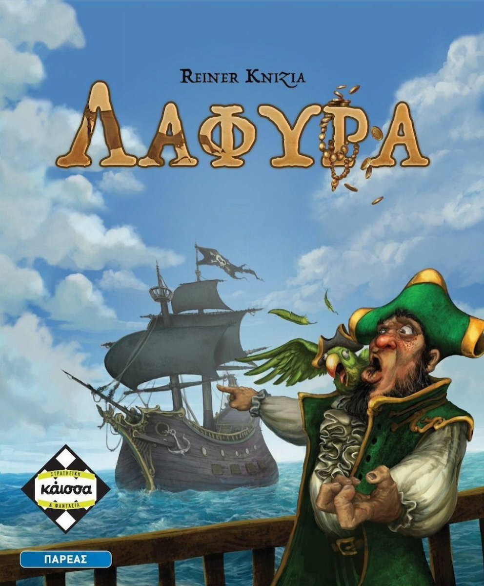 ΚΑΙΣΣΑ ΛΑΦΥΡΑ ΚΑΙΣΣΑ ΛΑΦΥΡΑ
