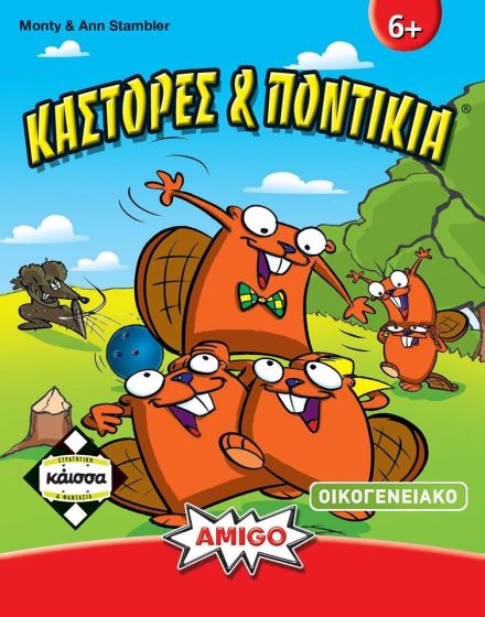 Kaissa Κάστορες & Ποντίκια Kaissa Κάστορες & Ποντίκια