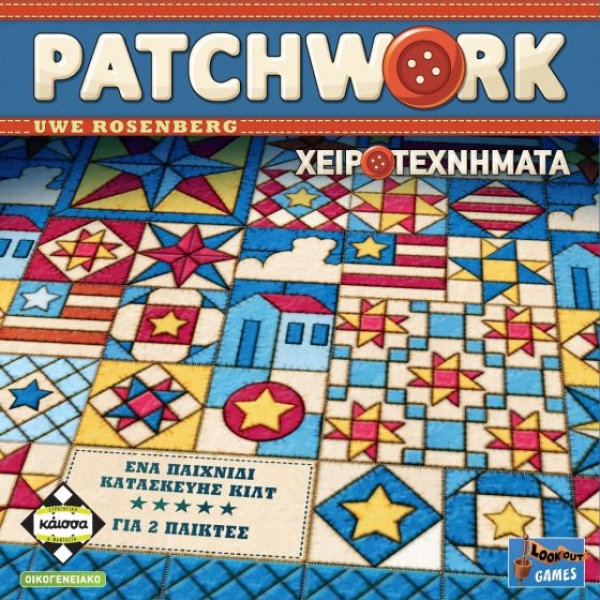 PATCHWORK (ΝΕΑ ΕΚΔΟΣΗ)