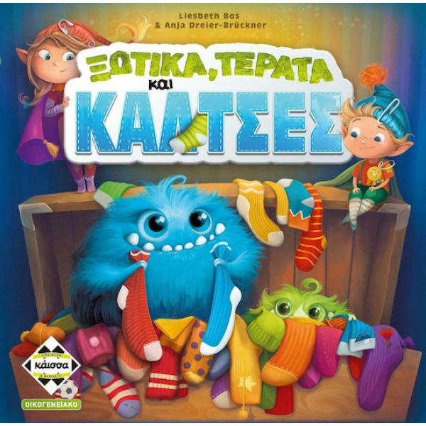 ΚΑΙΣΣΑ ΞΩΤΙΚΑ, ΤΕΡΑΤΑ ΚΑΙ ΚΑΛΤΣΕΣ