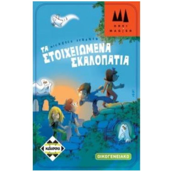 Kaissa Τα Στοιχειωμένα Σκαλοπάτια