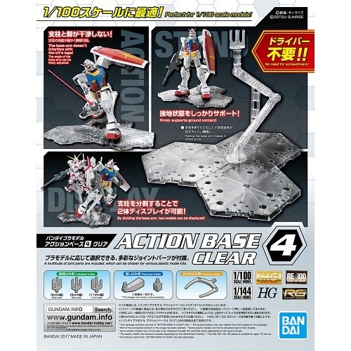 MK Accessories - Action Base 4 (Clear) MK Accessories - Action Base 4 (Clear)