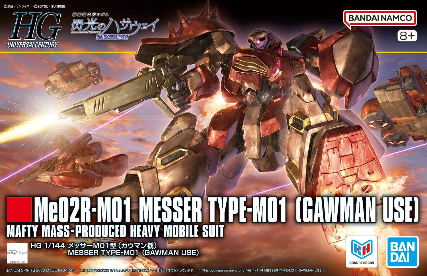 HG 1/144 Gundam Messer Type-M01 (Gawman Use) HG 1/144 Gundam Messer Type-M01 (Gawman Use)
